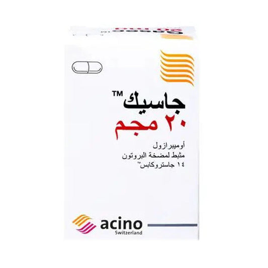 جازيك 20 مجم 14 كبسولة | صيدلية.كوم.