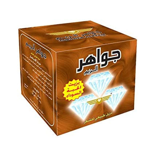 جواهر الريم حلاوة مزيلة للشعر بالحبة السوداء 500 جم.