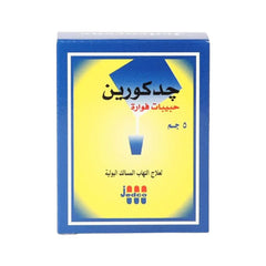 جيدكورين حبيبات فوارة 12 كيس | صيدلية.كوم.