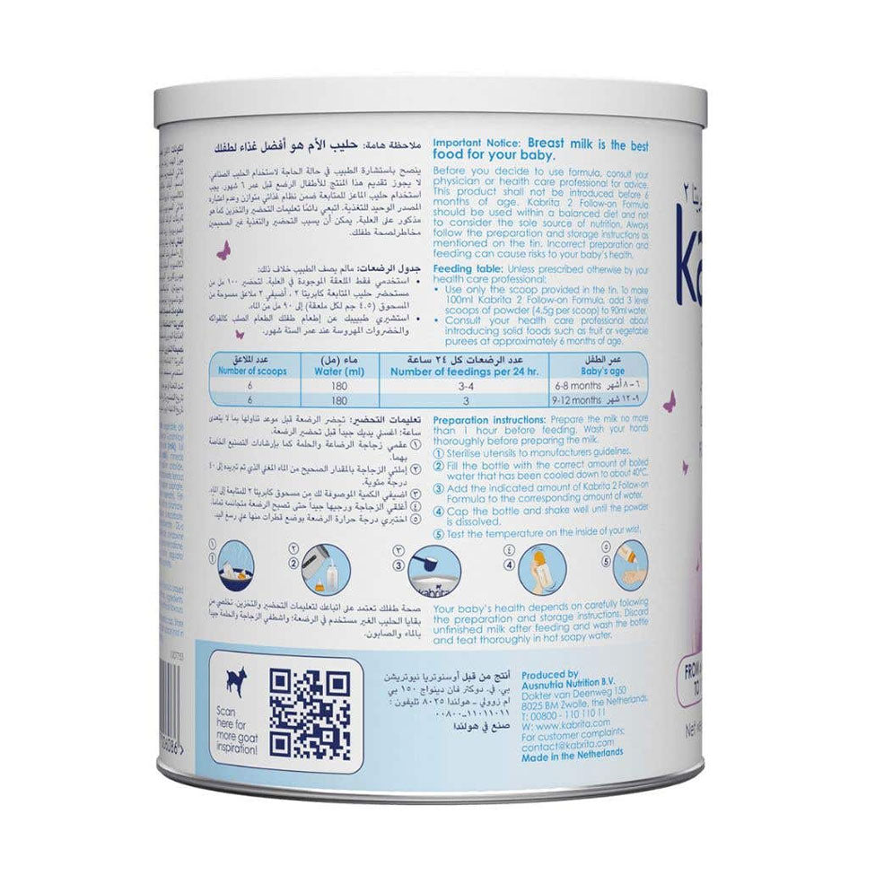 كابريتا جولد حليب أطفال رقم 2