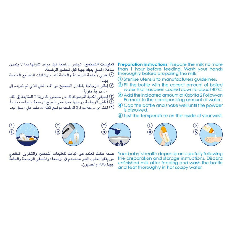 كابريتا جولد حليب أطفال رقم 2