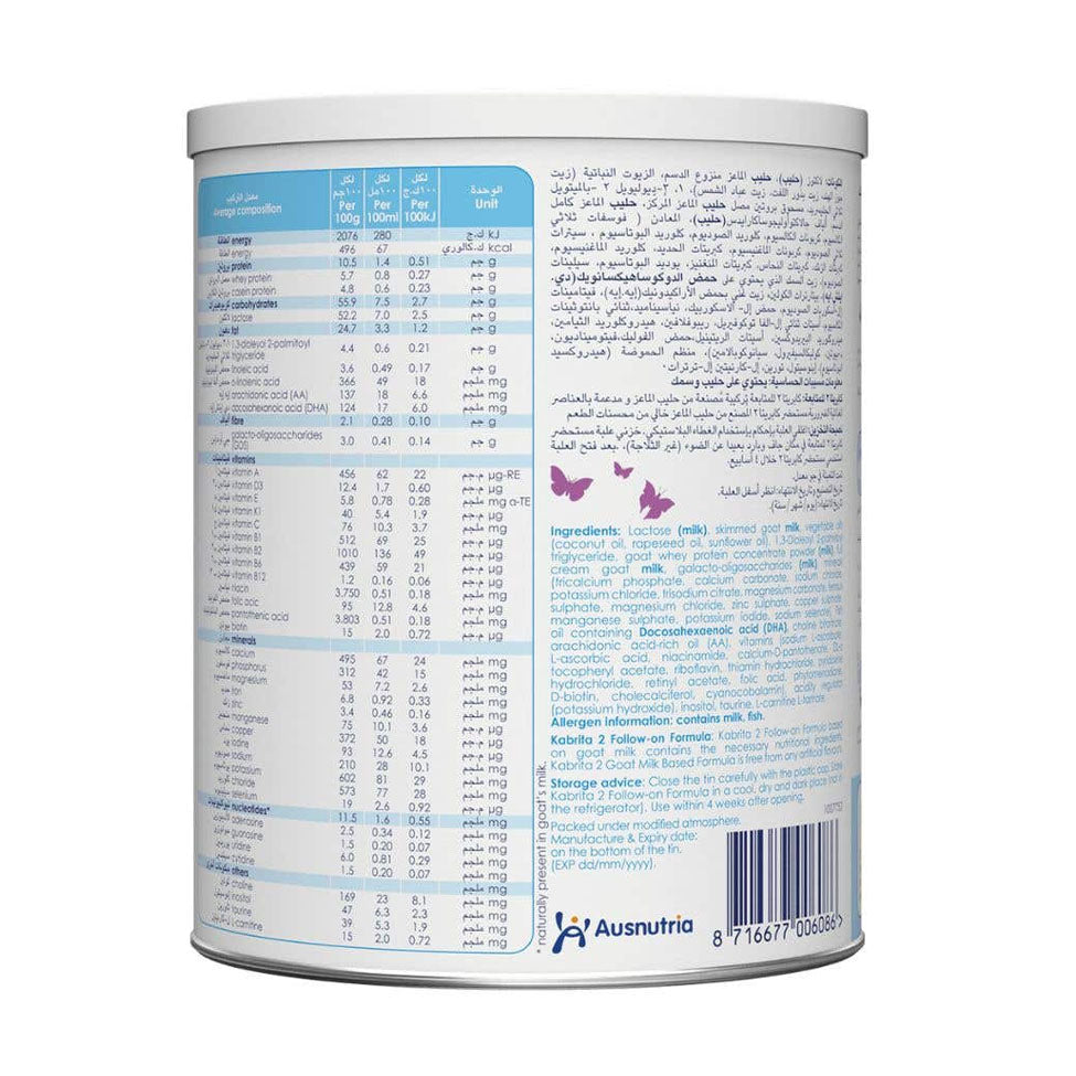 كابريتا جولد حليب أطفال رقم 2