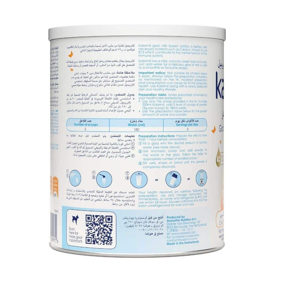 كابريتا كابريميل حليب الماعز للاطفال المرحلة الرابعة 400 جم | صيدلية.كوم.