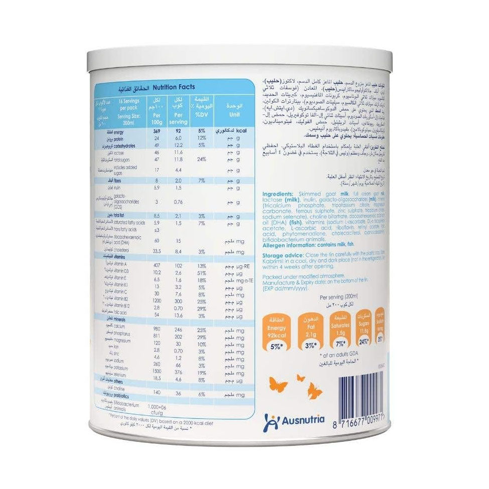 كابريتا كابريميل حليب الماعز للاطفال المرحلة الرابعة 400 جم | صيدلية.كوم.