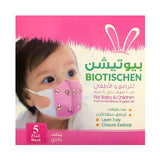 كمامات أطفال بنات