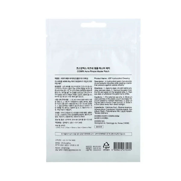 كوسركس لصقات حب الشباب