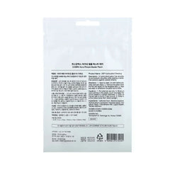 كوسركس لصقات حب الشباب