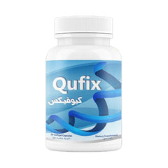 qufix حبوب كيوفيكس لدعم الصحة الإنجابية 30 كبسولة
