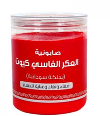 كيوت صابونية العكر الفاسي بالدلكة السودانية