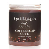 كيوت صابونية القهوة كيوت بدلكة سودانية 700جم - Sidalih.com || صيدلية.كوم