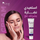 كريم البقع الداكنة لايت اب التفتيح بالتركيبة الثلاثية 50 جم | صيدلية.كوم.