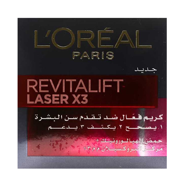 لوريال كريم نهاري ريفيتاليفت ليزر