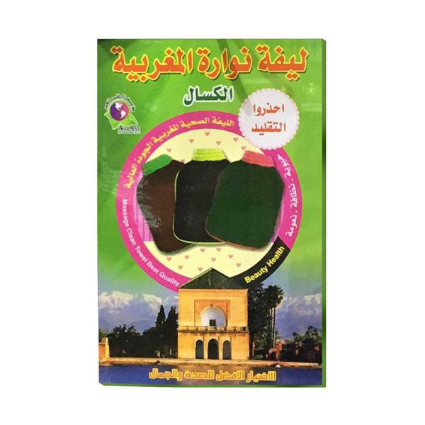 ليفة نوارة المغربية الكسال