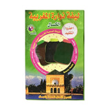 ليفة نوارة المغربية الكسال