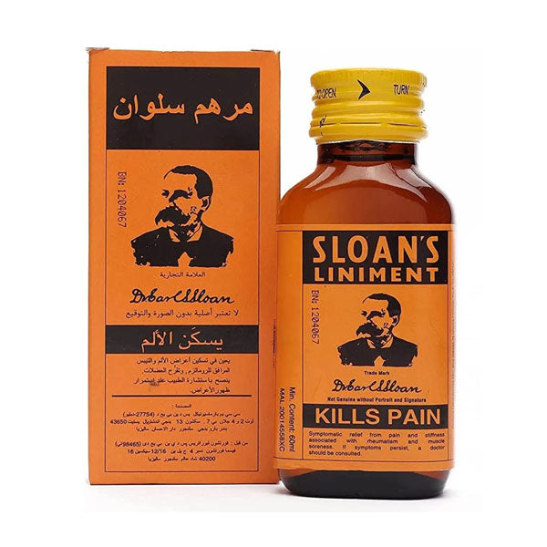 مرهم سلوان لأزالة الألم 60مل.