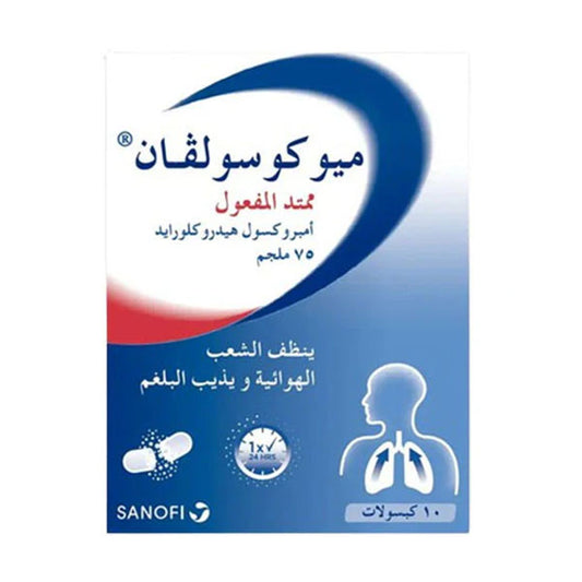 ميوكوسولفان ال ايه 75 مجم 10 كبسولات |  صيدلية.كوم.