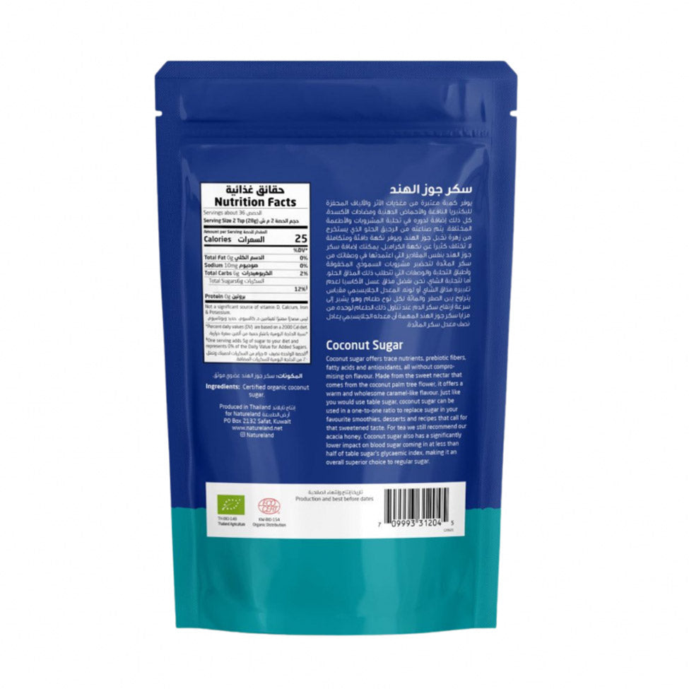 أرض الطبيعة سكر جوز الهند العضوي 250 جم | صيدلية.كوم.