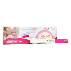 نيو بيبي اختبار الحمل