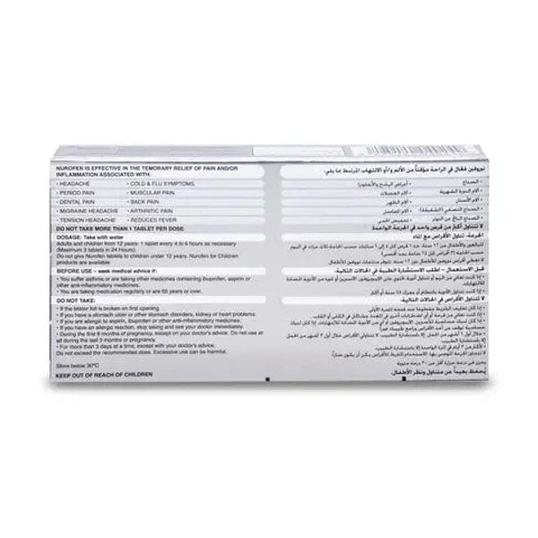 نيورفين 400 مجم 12 قرص | صيدلية.كوم.