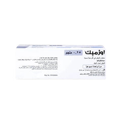 اوزمبِك 0.25 مجم 1 قلم
