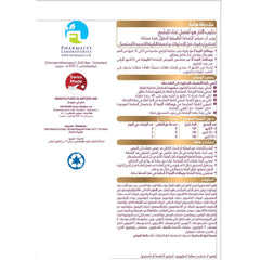 بريمالاك ألتيما حليب أطفال (2) 800جم | صيدلية.كوم.