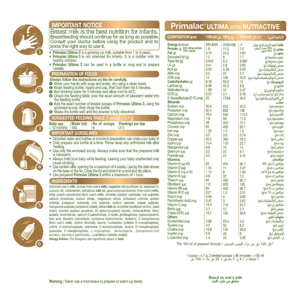 بريمالاك ألتيما حليب أطفال 3 حجم 800 جم |  صيدلية.كوم.