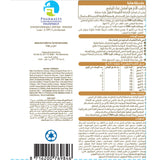 بريمالاك التيما سي ام ايه لعلاج حالات الحساسية حليب الأطفال 400 جم