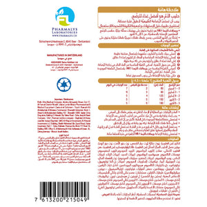 بريمالاك التيما اتش ايه حجم من عمر 0 الى 12 شهر 400 جم | صيدلية.كوم.