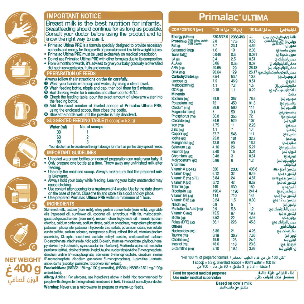 بريمالاك التيما بري 400 جم |  صيدلية.كوم.