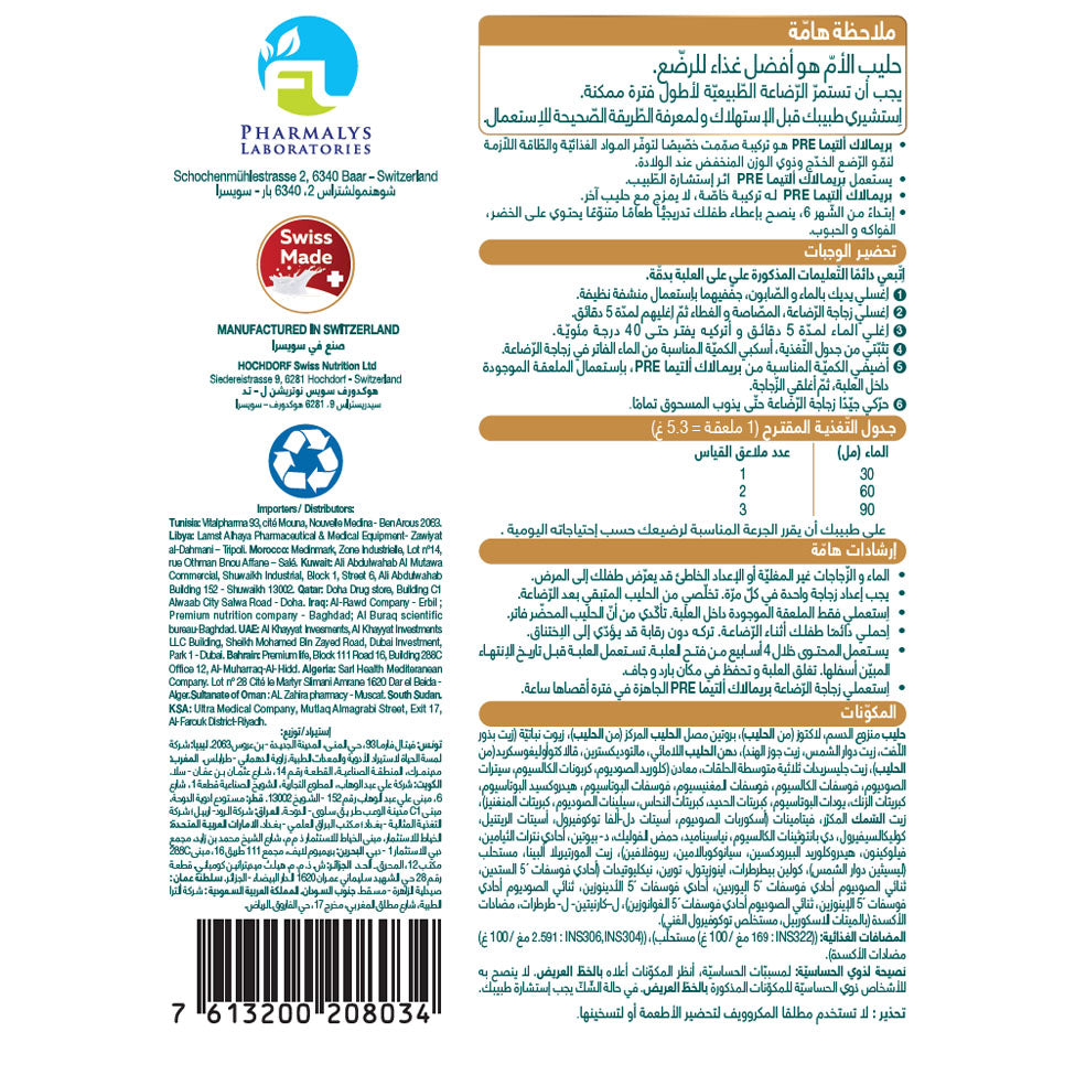 بريمالاك التيما بري 400 جم |  صيدلية.كوم.