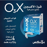 بلانكس O3X معجون أسنان 75مل