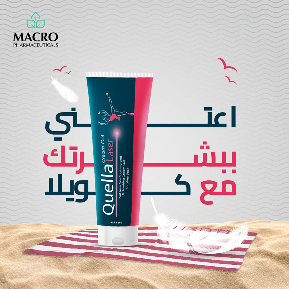كويلا ليزر كريم جل 100 جم | صيدلية.كوم.