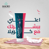 كويلا ليزر كريم جل 100 جم | صيدلية.كوم.