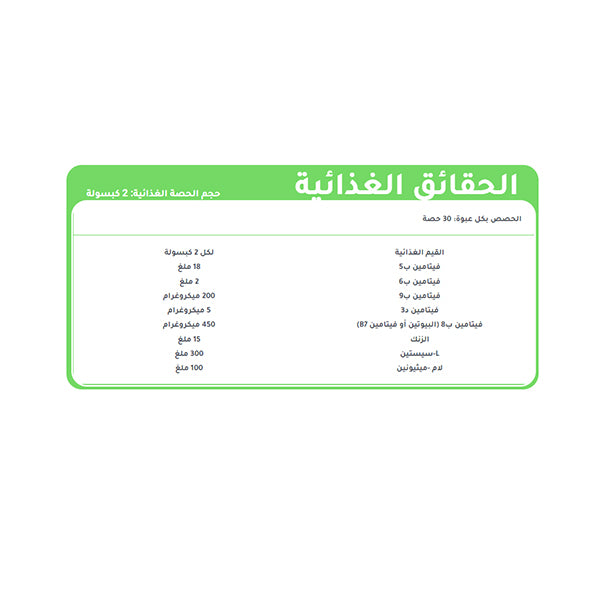 فوركابيل مقوي للشعر والأظافر