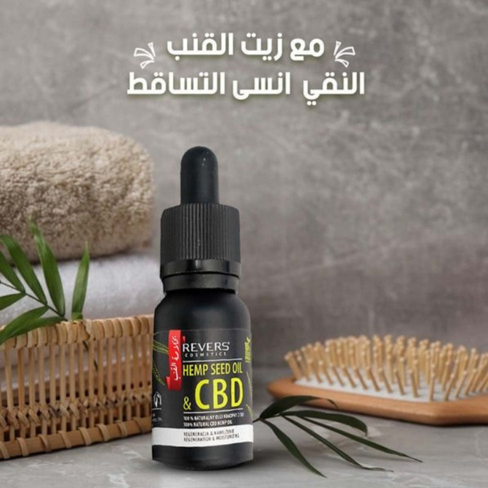 ريفيرس كوزمتيك زيت القنب 15 مل | صيدلية.كوم.