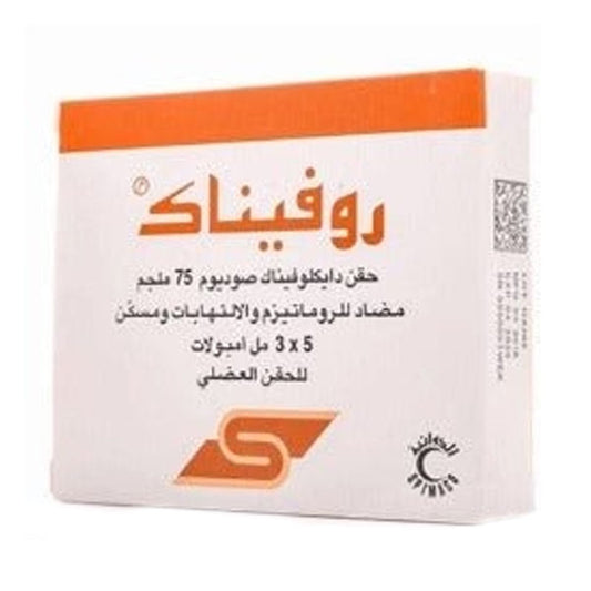 روفيناك 75 مجم/3 مل 5 امبول.