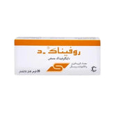 روفيناك - د