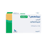 اقراص ريبلسس