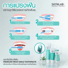 Skynlab+ Toothpaste Premium Fresh Smile 160g