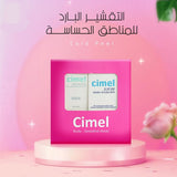 سايمل مجموعة العناية بالمناطق الحساسة