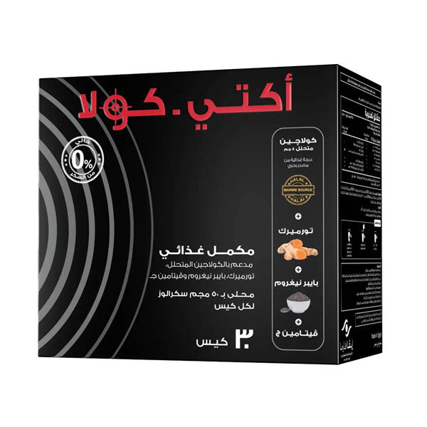 أكتيفا كولا لدعم صحة البشرة والمفاصل 30 كيس | صيدلية.كوم.