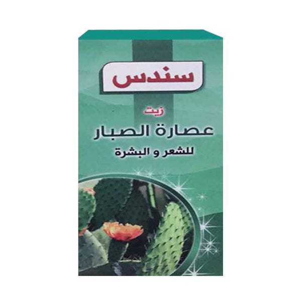 سندس زيت عصارة الصبار