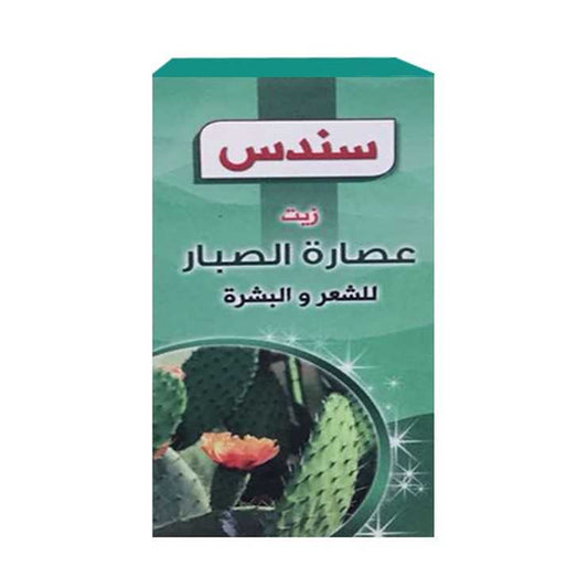 سندس زيت عصارة الصبار