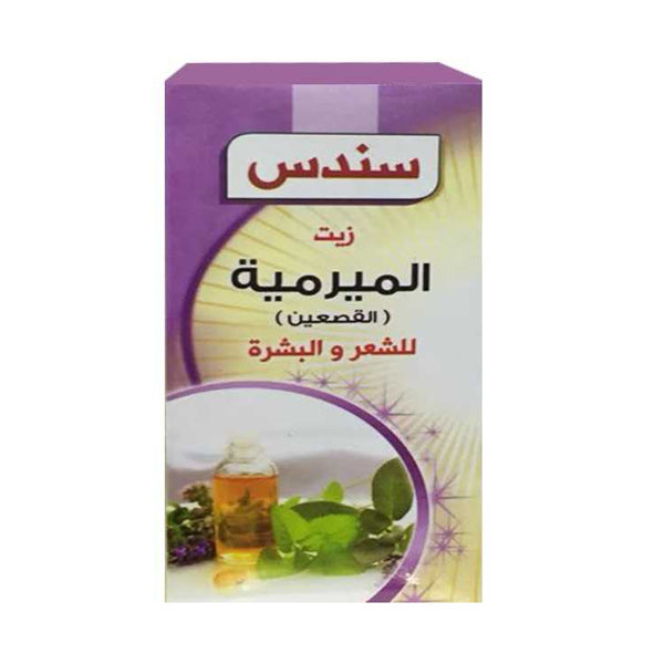 سندس زيت الميرمية