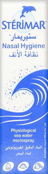 ستيريمار بخاخ للانف
