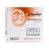 دوكسيدار 100 مجم 10 كبسولات
