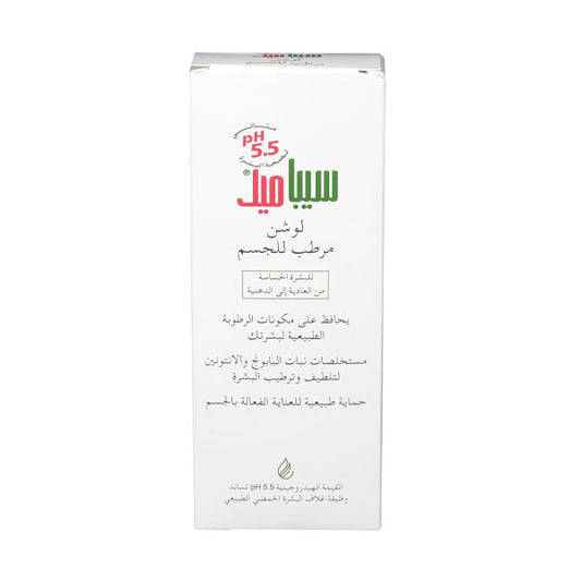سيباميد لوشن جسم للبشرة الحساسة