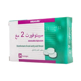 سيبتوفورت اقراص استحلاب 24 قرص.