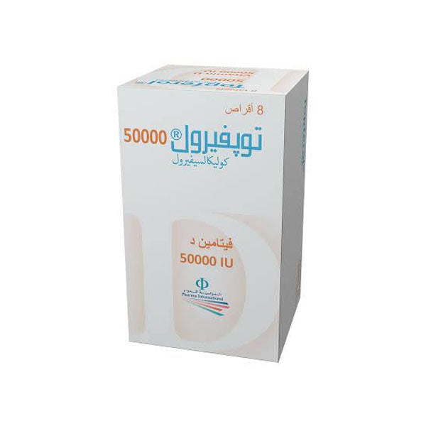 توبفيرول 50000 وحدة دولية 8 أقراص.
