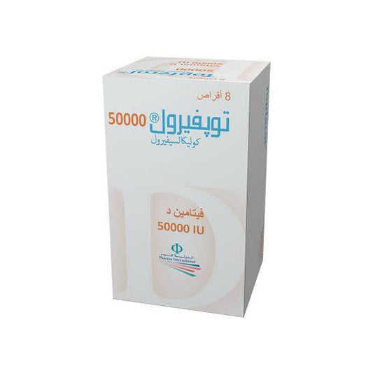 توبفيرول 50000 وحدة دولية 8 أقراص.
